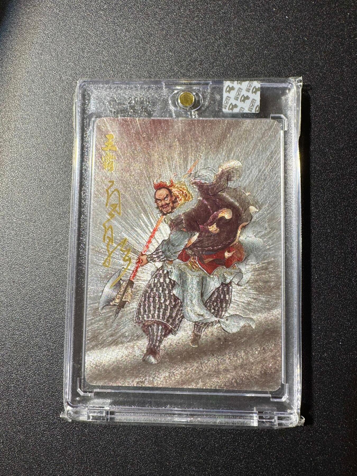 NO.19 好又多金牌大场，新店点关注不迷路！每周一站式配齐，方便凑单！（周6晚8点截拍，卖家送拍0抽成！） 【亲签卡】超吉梦 云台二十八将 白影亲签 王霸 粗闪 官封砖