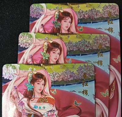 花开卡拍第53期（12月28号周日截拍，品控勿拍!!!拍品不寄存，运费5元，自制卡难免瑕疵，可能存在轻微撞角爆边等出厂瑕疵，品控介意勿拍！） - 青鸾殿 秦红棉 三渐变 砂闪3张