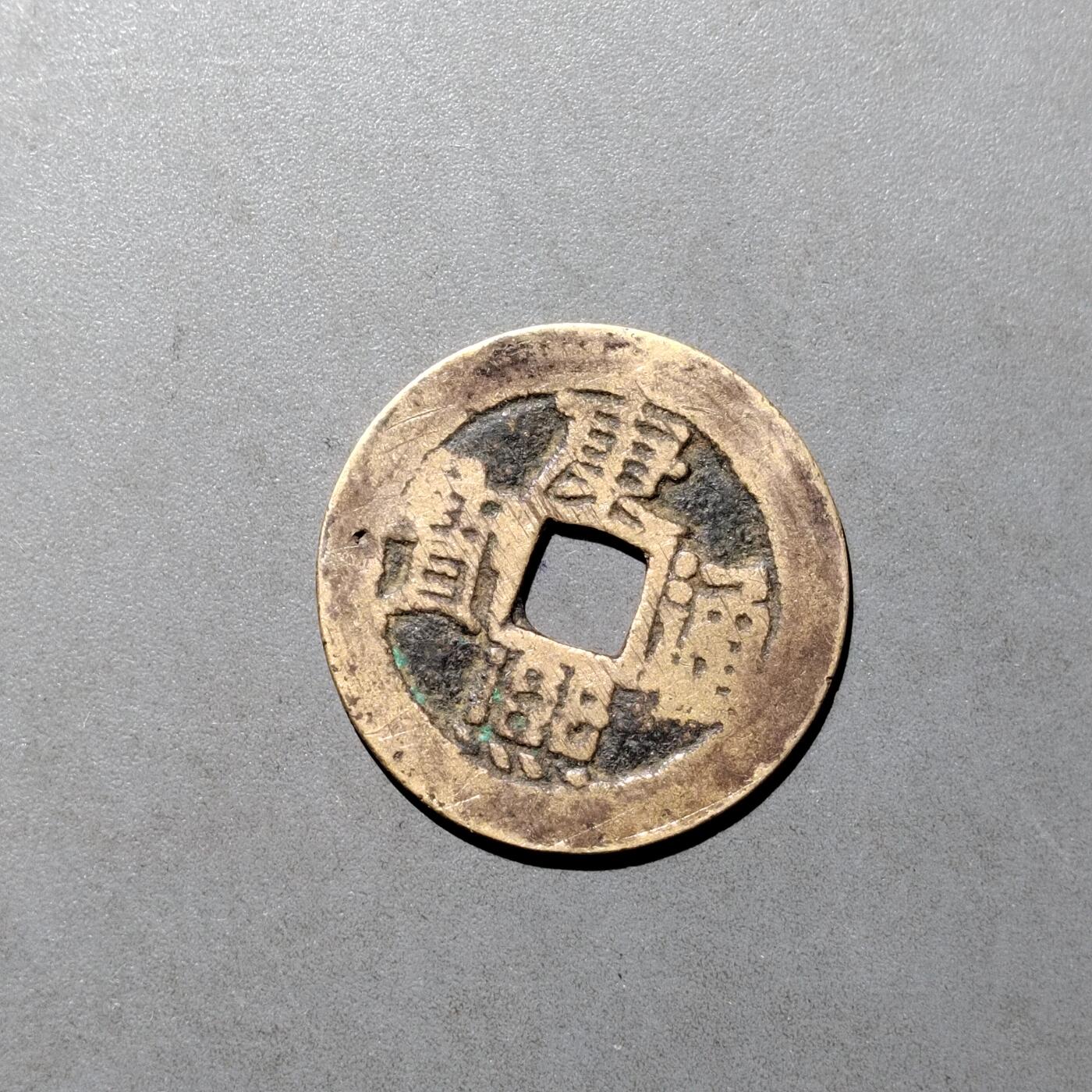 PCAI钱币  27-682  古钱币小专场 康熙通宝