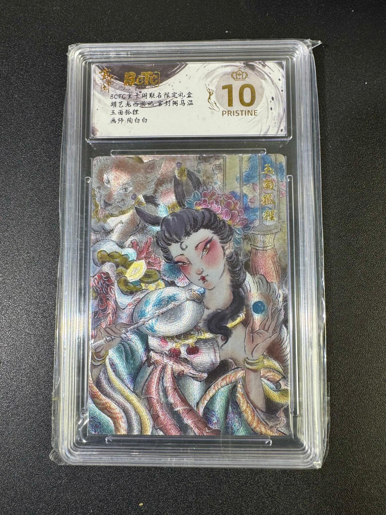 NO.19 好又多金牌大场，新店点关注不迷路！每周一站式配齐，方便凑单！（周6晚8点截拍，卖家送拍0抽成！） 【爆金】玄卡阁 西游 陶白白 玉面狐狸 粗闪