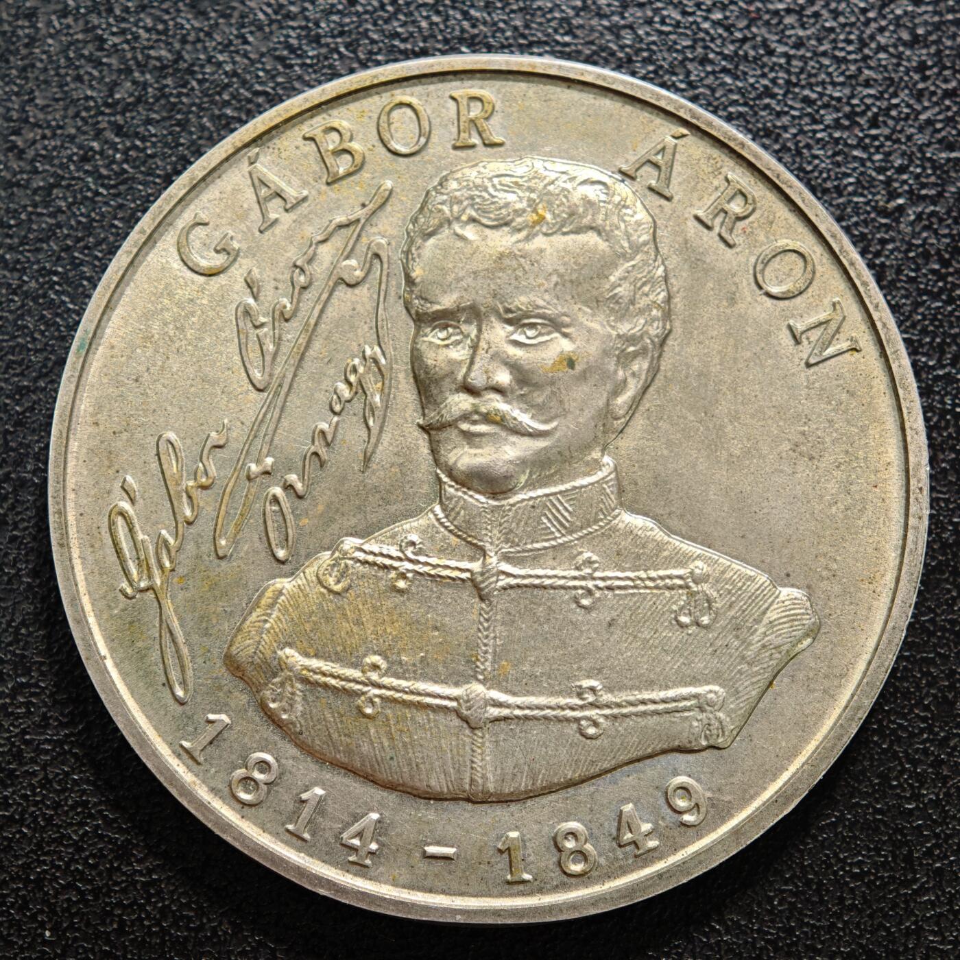 【德藏】世界币章拍卖第159期(元旦专场拍卖) 1892年 匈牙利加博尔·阿龙镀银纪念章 缅怀这位1848年匈牙利革命中的民族英雄，同时纪念其诞辰175周年、逝世140周年及科科什战役140周年 直径约：42.6mm；重约：36.1g