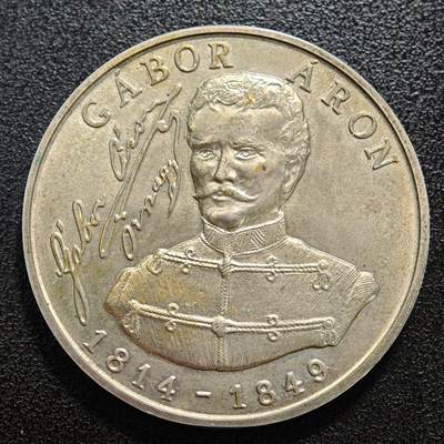 【德藏】世界币章拍卖第159期(元旦专场拍卖) - 1892年 匈牙利加博尔·阿龙镀银纪念章 缅怀这位1848年匈牙利革命中的民族英雄，同时纪念其诞辰175周年、逝世140周年及科科什战役140周年 直径约：42.6mm；重约：36.1g