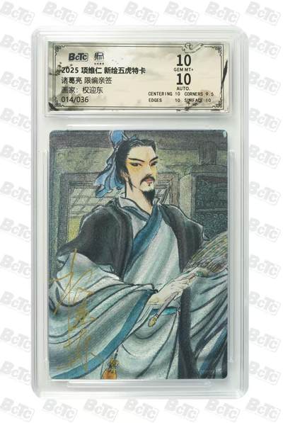 NO.19 好又多金牌大场，新店点关注不迷路！每周一站式配齐，方便凑单！（周6晚8点截拍，卖家送拍0抽成！） - 【14/36编亲签】昆仑万象 权迎东亲签 诸葛亮 粗闪 双10