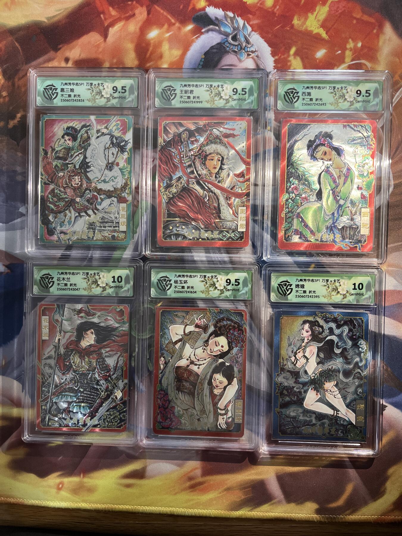 欢迎送拍、零成本上架，释放现金流，合理分配上拍卡品 【折光】不二猿 6张 万享&九州芳华