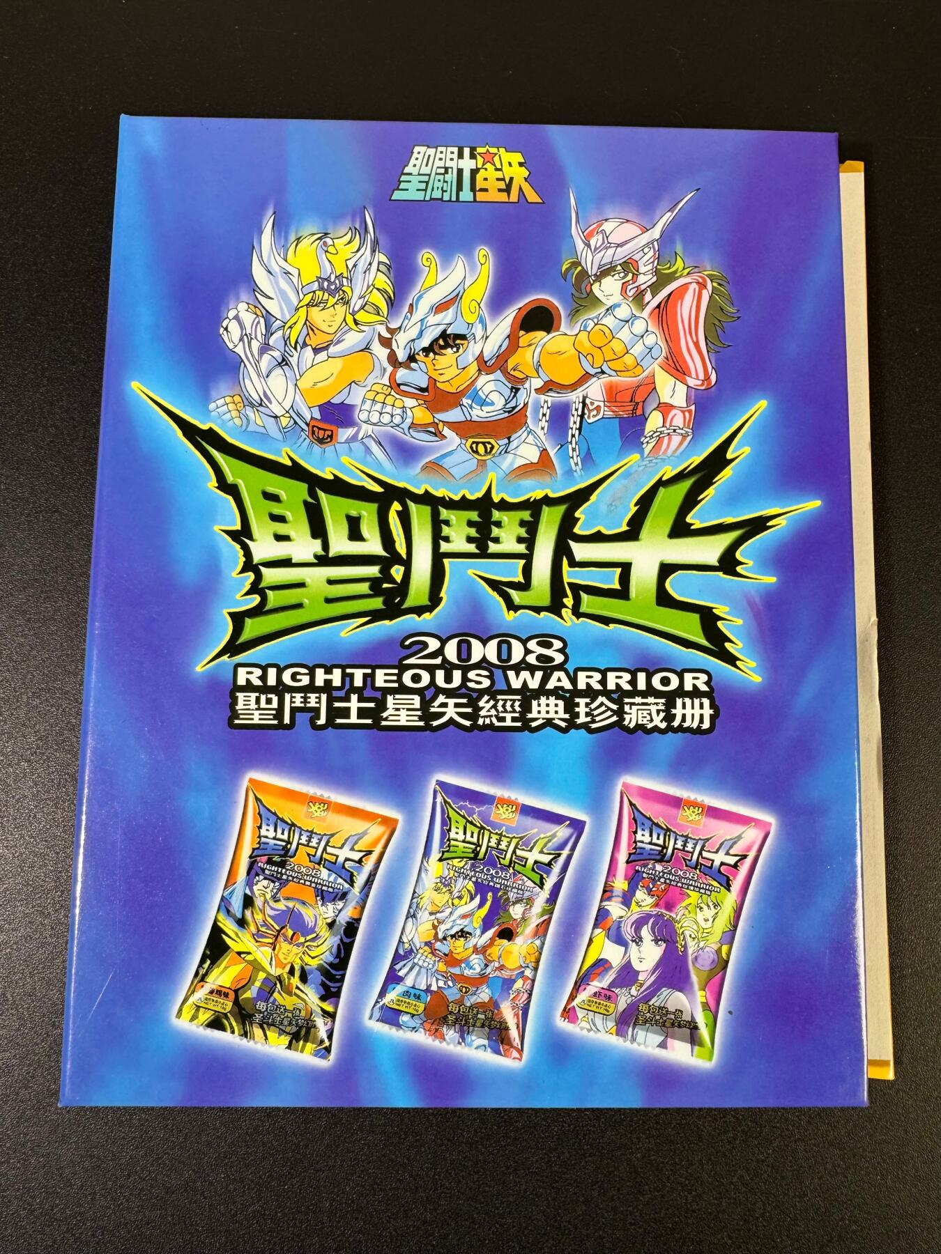 NO.19 好又多金牌大场，新店点关注不迷路！每周一站式配齐，方便凑单！（周6晚8点截拍，卖家送拍0抽成！） 【卡册+套卡】自制圣斗士星矢68张