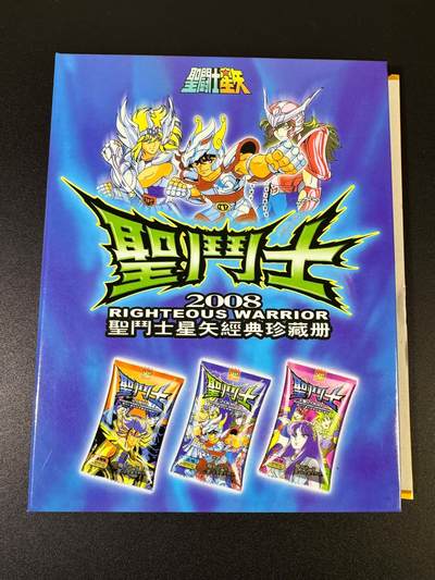 NO.19 好又多金牌大场，新店点关注不迷路！每周一站式配齐，方便凑单！（周6晚8点截拍，卖家送拍0抽成！） - 【卡册+套卡】自制圣斗士星矢68张