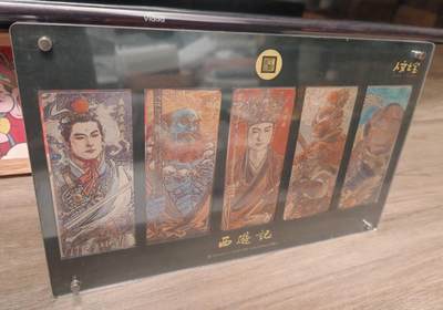 趣卡卡拍No.22期（无佣金免手续费，分享成交有奖） - 【异型粗闪】人文之宝 李云中 西游五圣 异型粗闪（含卡砖，图为展示，卡及卡砖全新未拆）