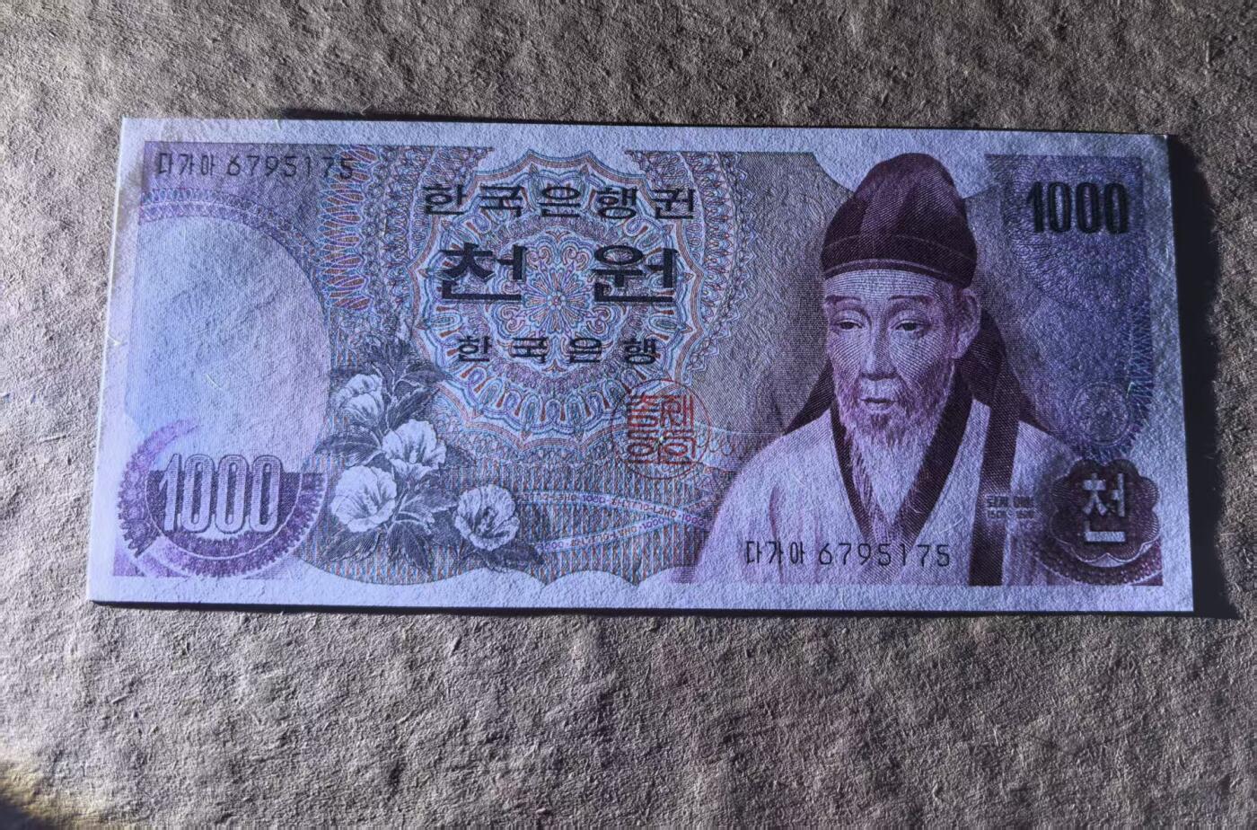 《外钞收藏家》第五百九十七期（年底收官场）（本平台长期征集拍品、欢迎藏友们联系合作）