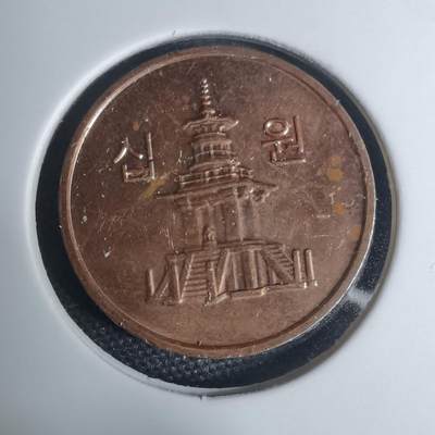 沼泽如烟--第945场 - 韩国2015年十元