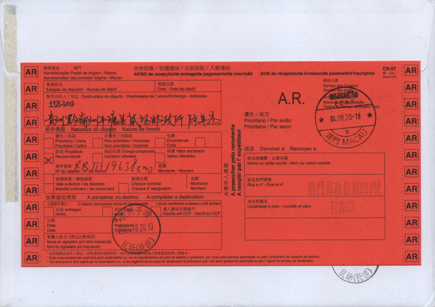 2026年01月03日19:30海外、大陆、澳门、香港邮政精品首日实寄封拍卖专场