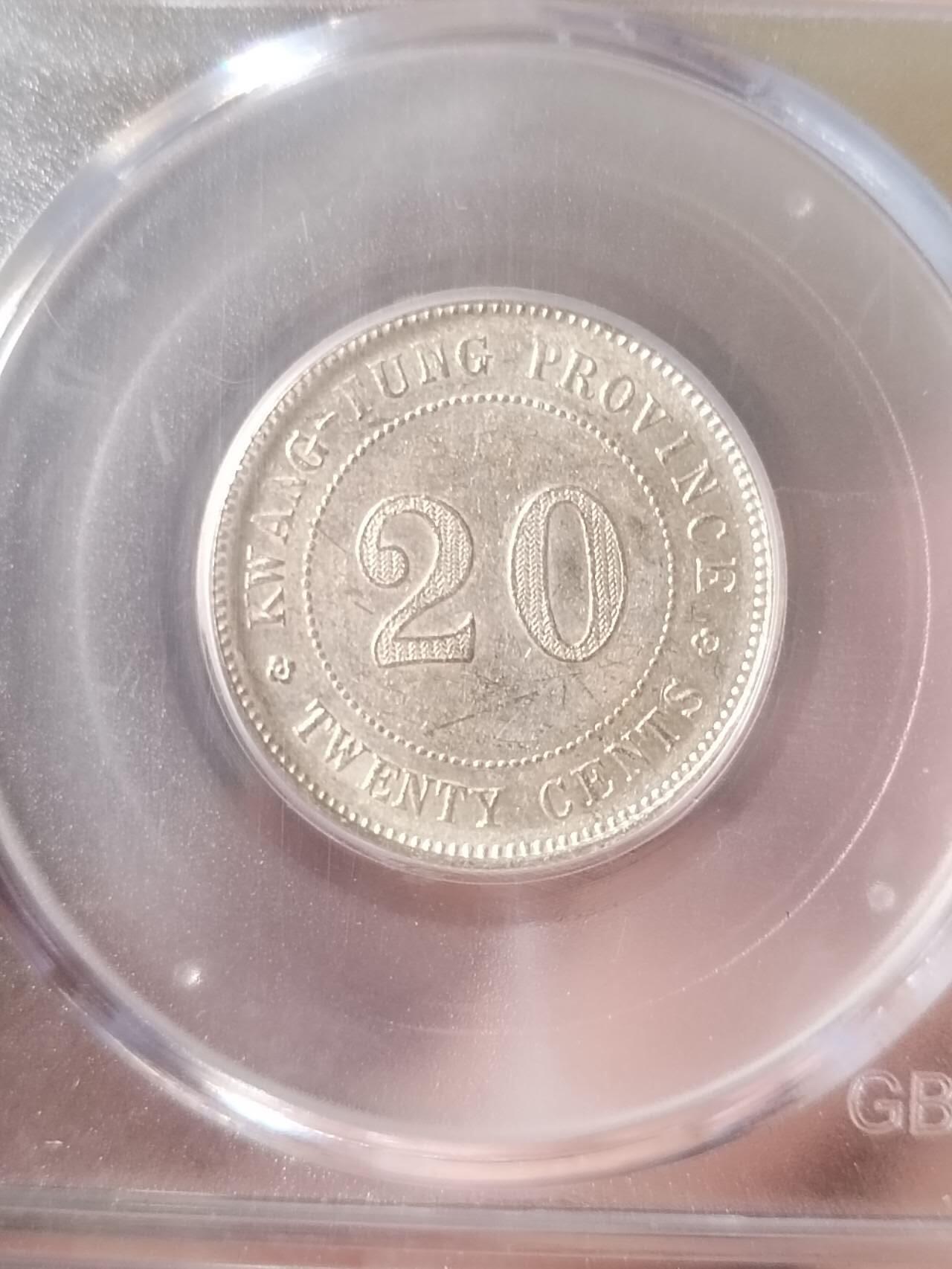 评级币 硬币 纪念币专场