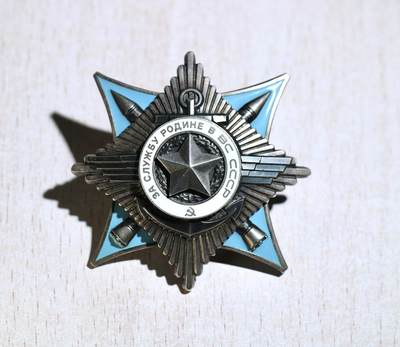 大猫徽章拍卖第285期 - 苏联三级武装力量勋章 火箭专家 
