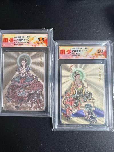 NO.19 好又多金牌大场，新店点关注不迷路！每周一站式配齐，方便凑单！（周6晚8点截拍，卖家送拍0抽成！） - 百里十周年 李云中 文殊菩萨一、二 限编粗闪2张