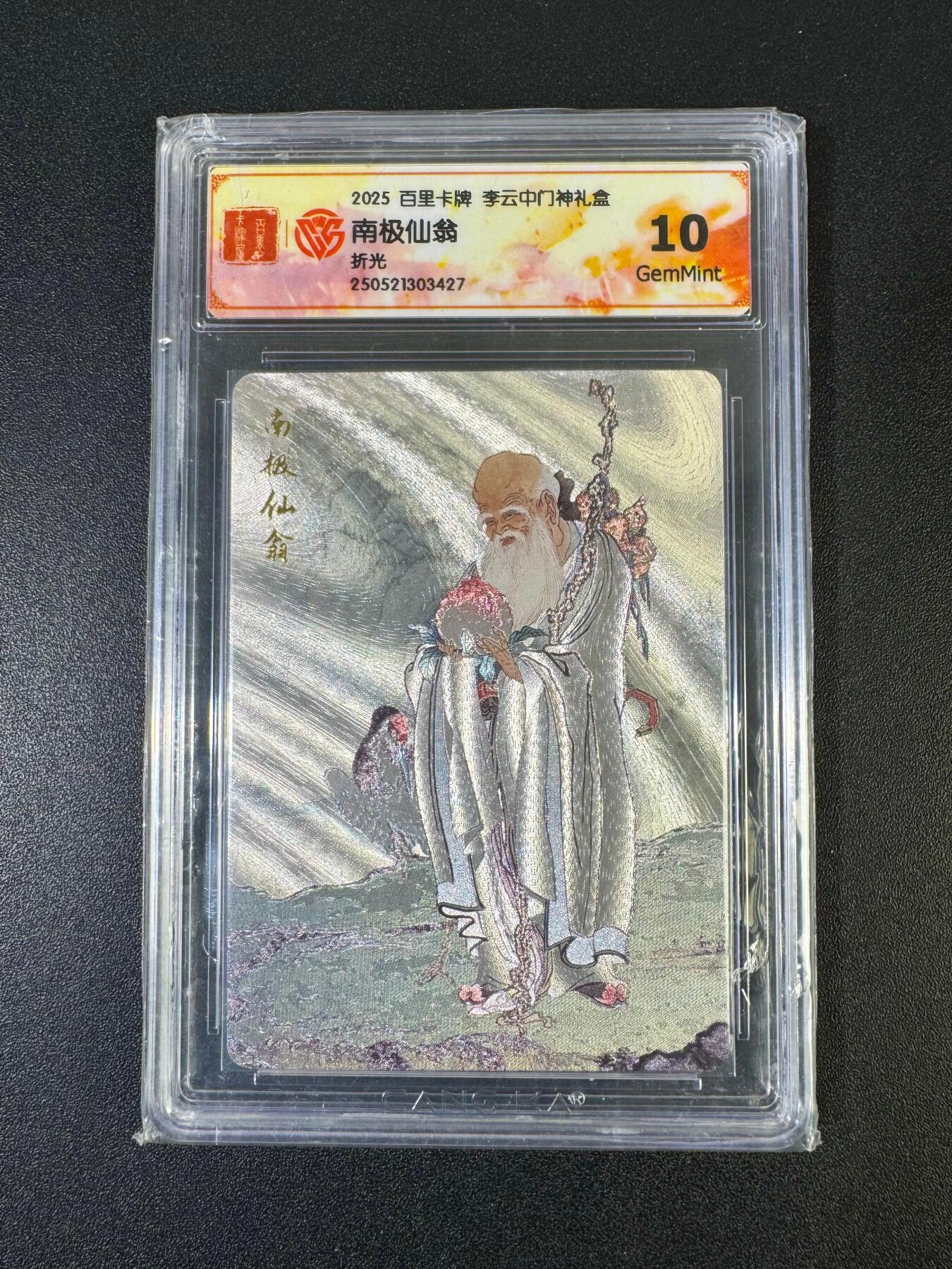 NO.19 好又多金牌大场，新店点关注不迷路！每周一站式配齐，方便凑单！（周6晚8点截拍，卖家送拍0抽成！） 百里 门神礼盒 李云中 南极仙翁 折光 10G