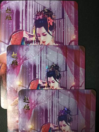 花开卡拍第53期（12月28号周日截拍，品控勿拍!!!拍品不寄存，运费5元，自制卡难免瑕疵，可能存在轻微撞角爆边等出厂瑕疵，品控介意勿拍！） - 燎原卡牌 魅系列赵姬彩闪三渐变