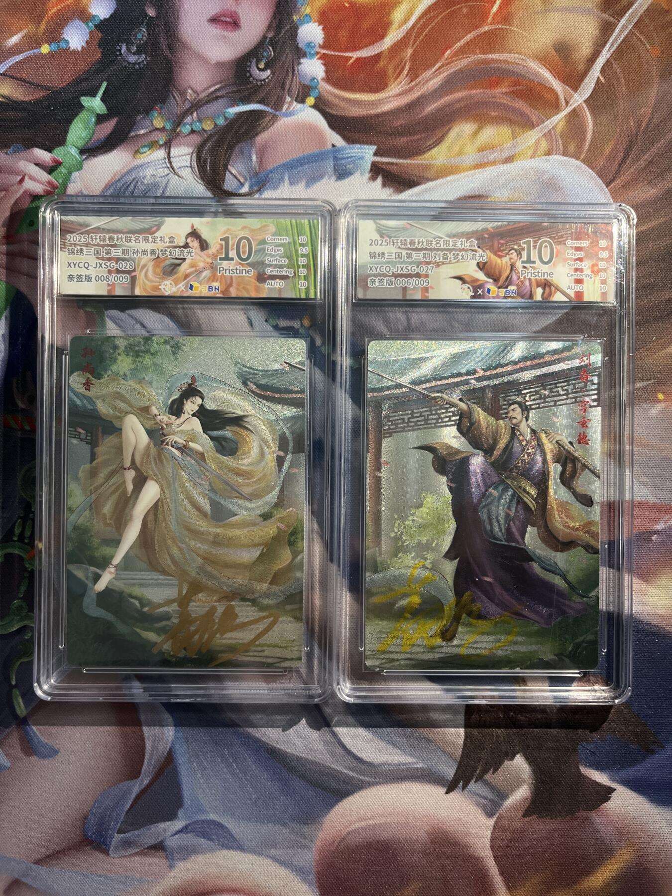 欢迎送拍、零成本上架，释放现金流，合理分配上拍卡品 【亲签幻彩折光】孙尚香、刘备 轩辕春秋&锦绣三国