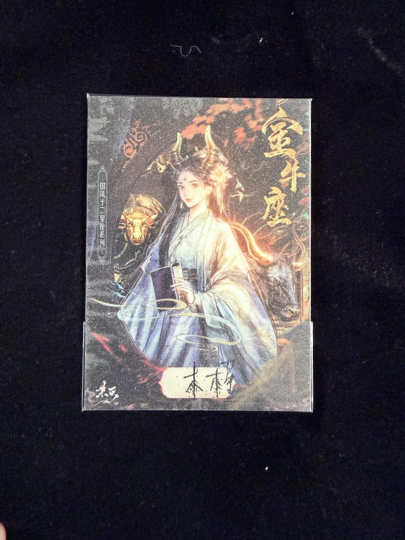 粤A卡牌第23期（12月28日22:00截拍） 【手绘卡】SH-27 画师：