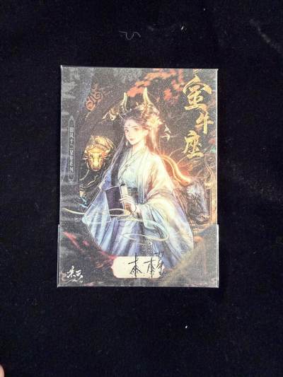 粤A卡牌第24期（1月4日22:00截拍） 【手绘卡】SH-27 画师：