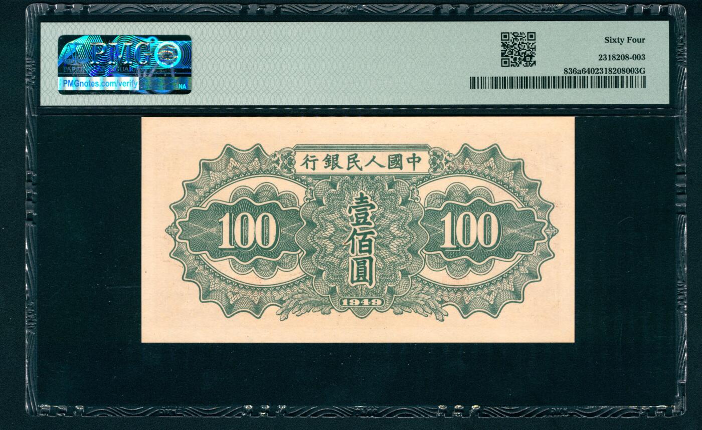 上海炎玺拍卖 玺润珍泉