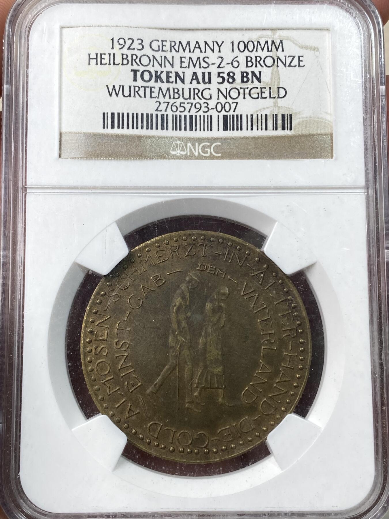 万国钱币拍卖第058期（万国新年大拍）