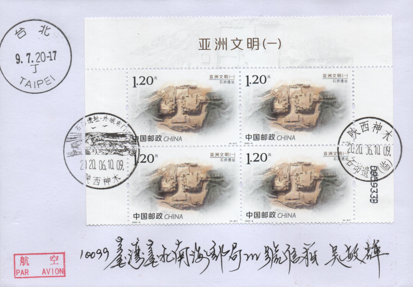 2026年01月03日19:30海外、大陆、澳门、香港邮政精品首日实寄封拍卖专场