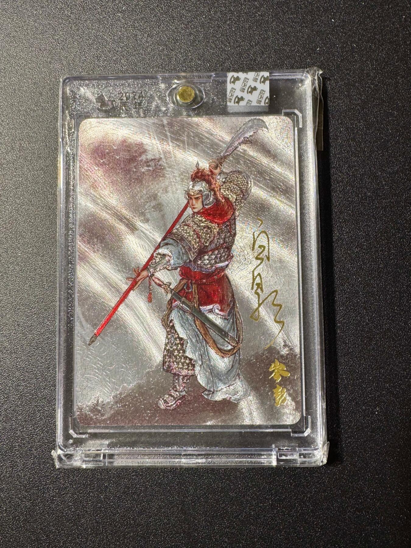 NO.19 好又多金牌大场，新店点关注不迷路！每周一站式配齐，方便凑单！（周6晚8点截拍，卖家送拍0抽成！） 【亲签卡】超吉梦 云台二十八将 白影亲签 岑彭 粗闪 官封砖