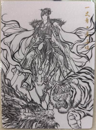 丫丫卡拍--23期部分残留拍品快速结束（12月26日22点截拍） - 张建东水浒-龙虎三娘 线稿