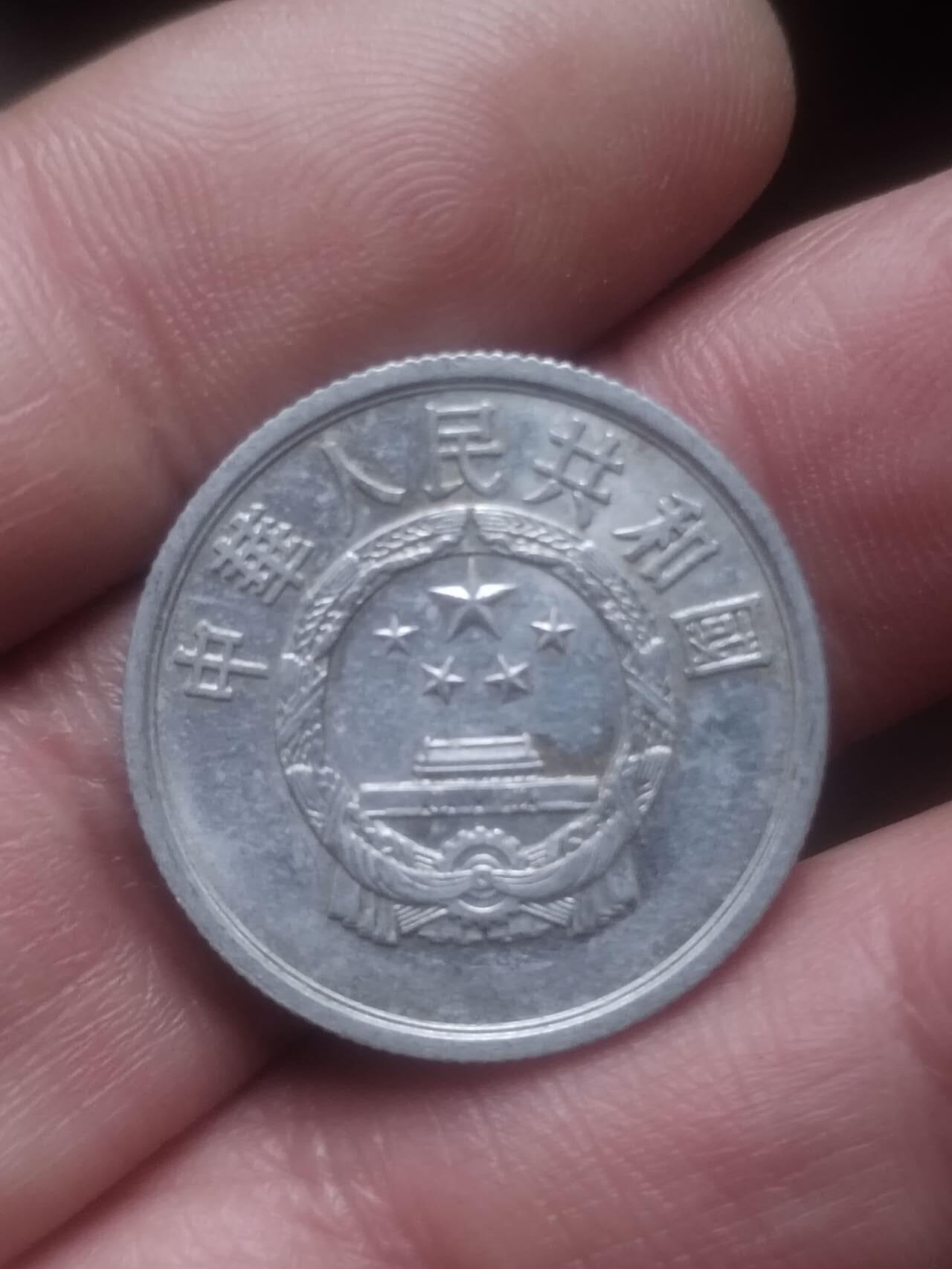 小小小钱币 1956年 五分。