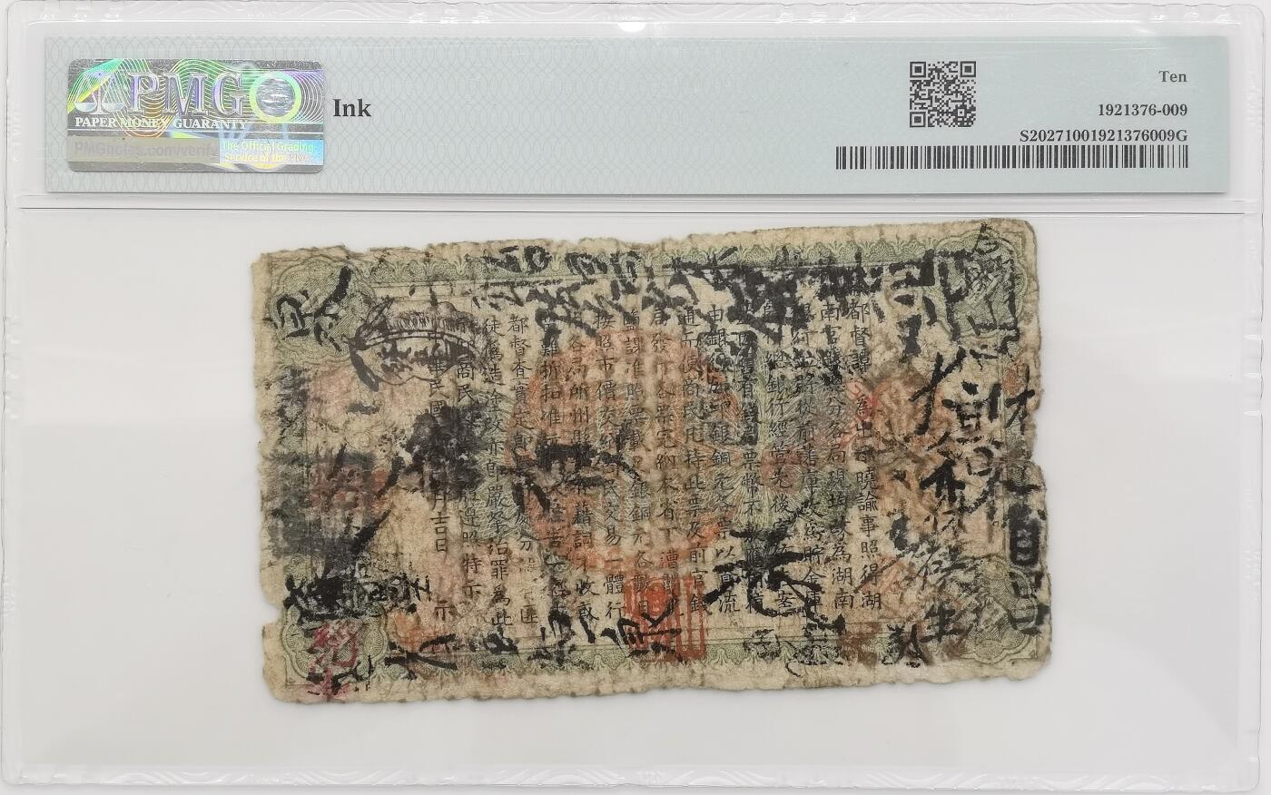 博洋堂“岁启嘉年”2026新年精品大拍专场暨第155期（全场包邮）