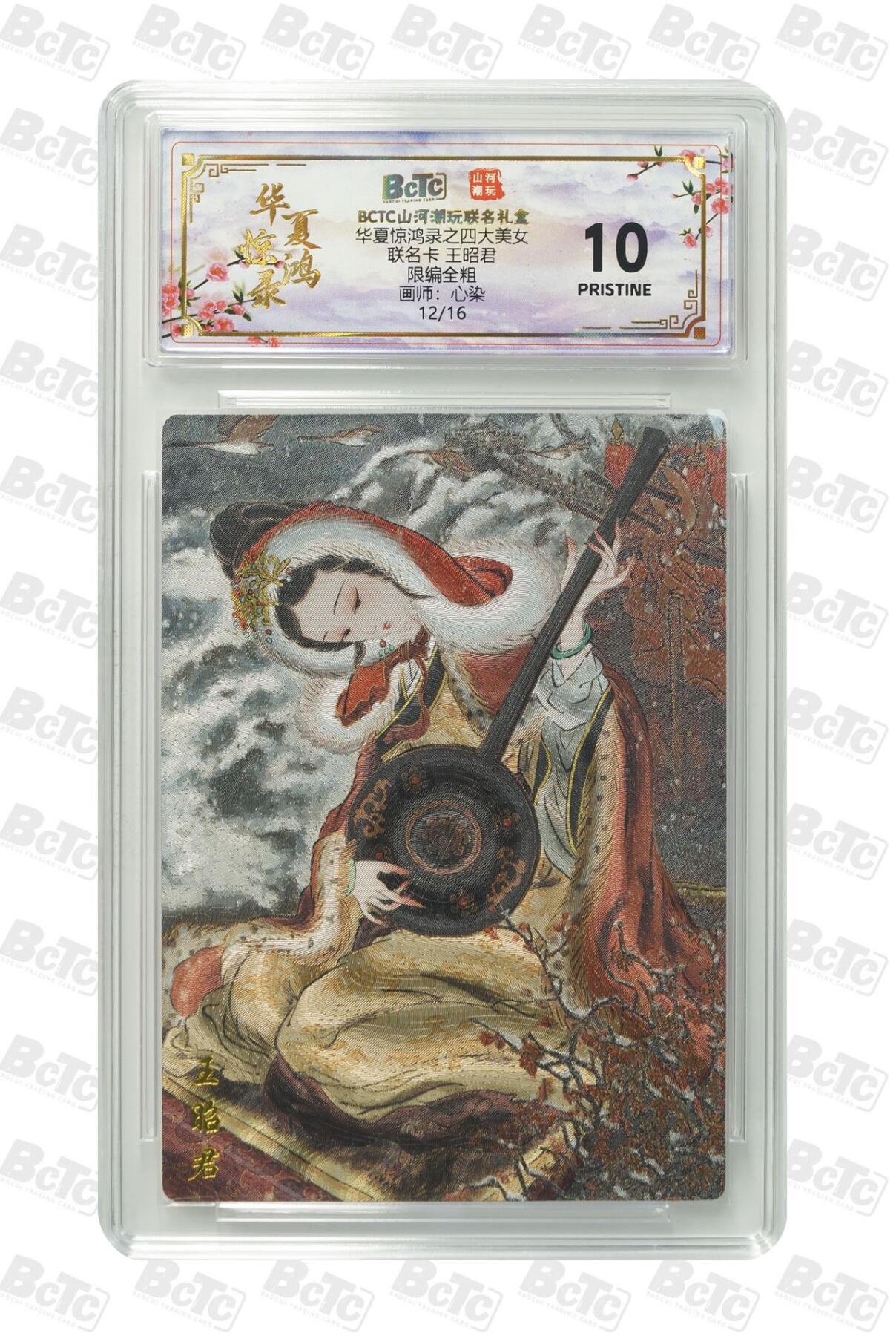 秋萤阁第39期 (12月30日周二晚上21点截拍，欢迎竞拍) 