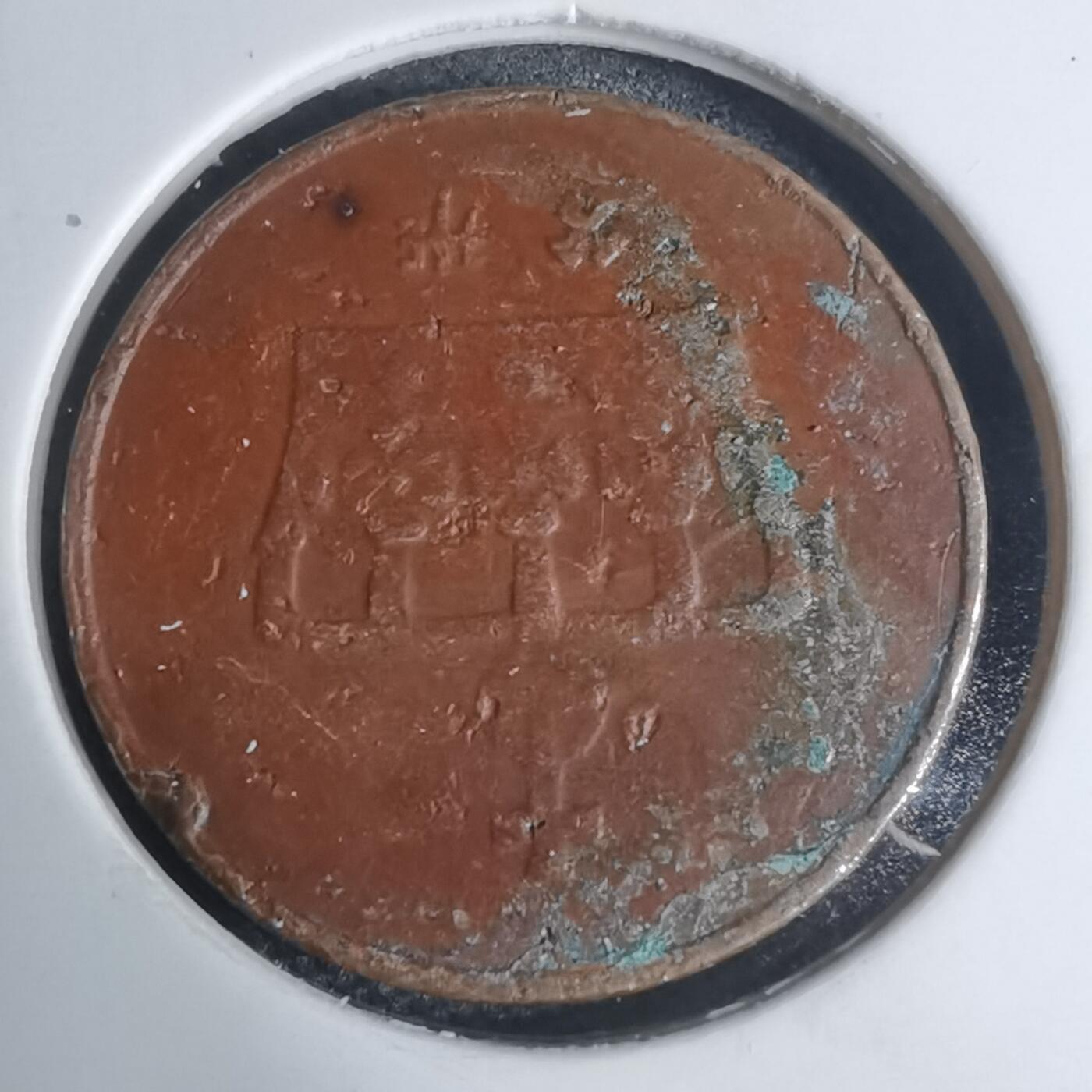 沼泽如烟--第945场 挪威1999年50欧尔