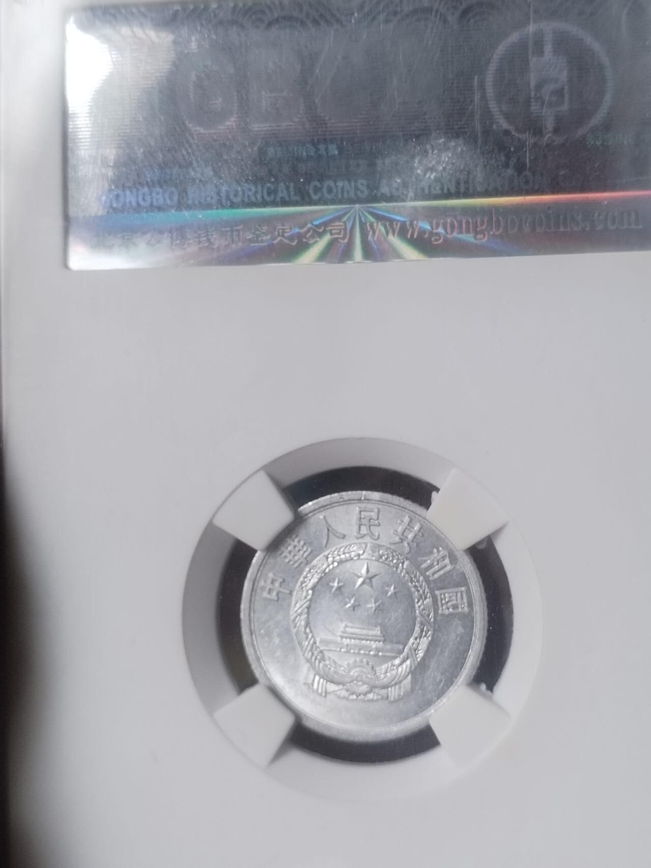 评级币 硬币 纪念币专场