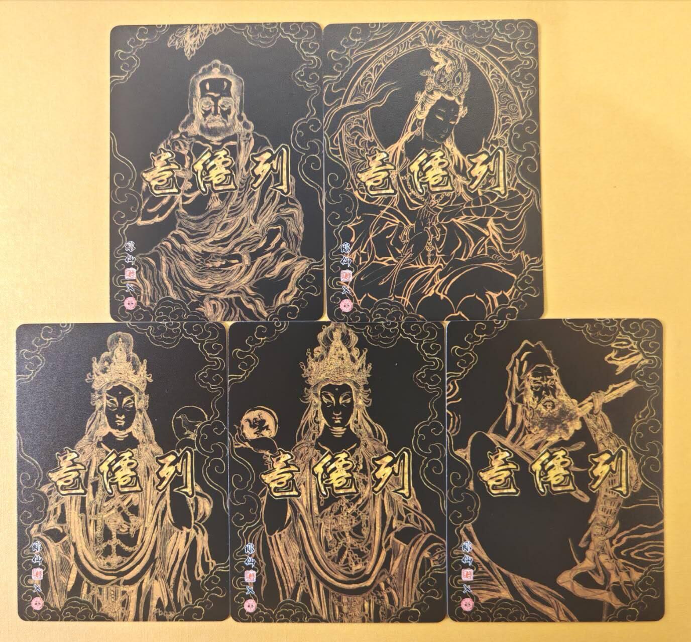 趣卡卡拍No.22期（无佣金免手续费，分享成交有奖） 【粗闪】焱卡文化 列仙卷 彫仙 粗闪（菩提圣众）-释迦摩尼佛+大势至菩萨+日光菩萨+月光菩萨+达摩
