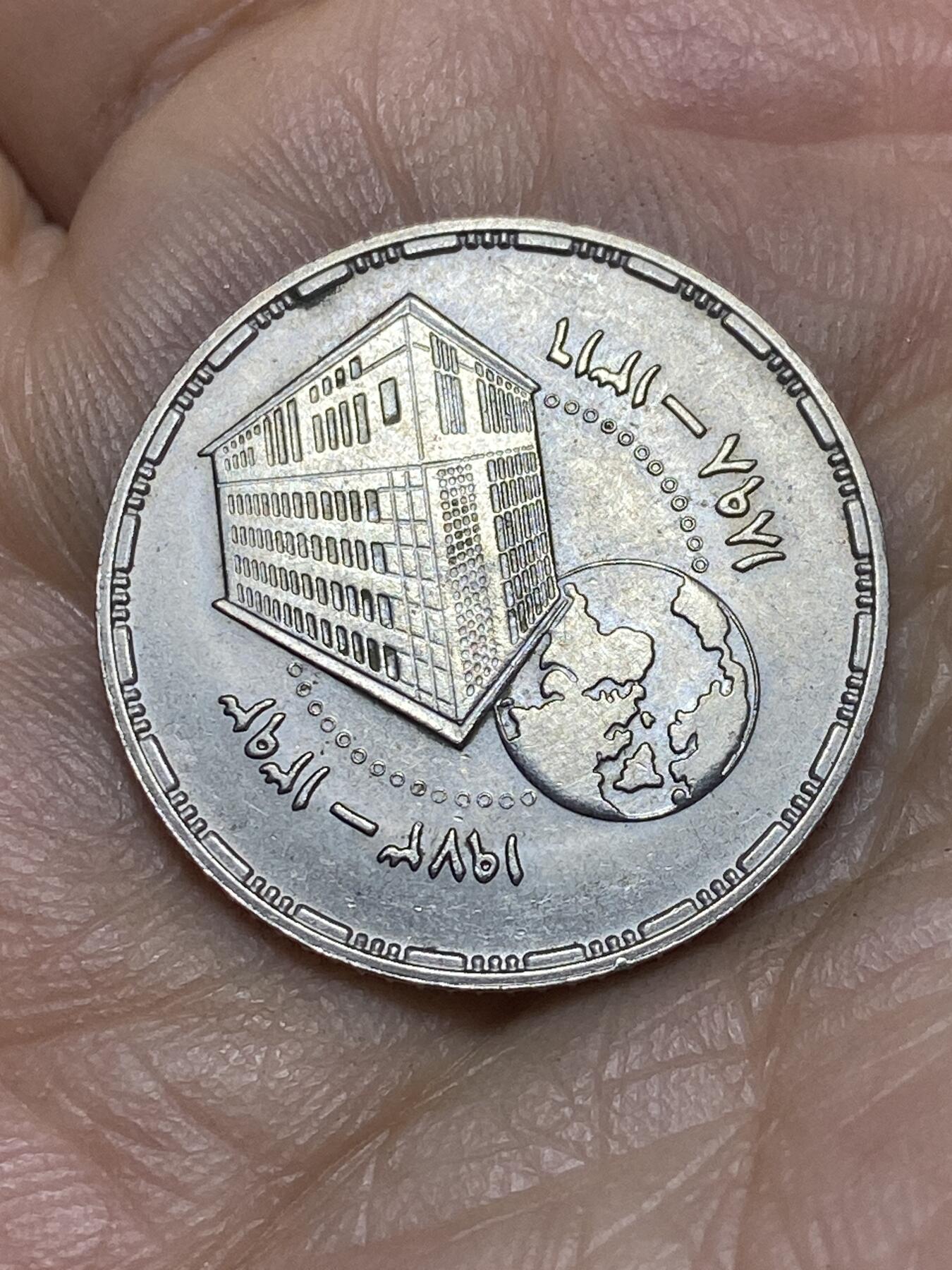 2025年第一百四十三场(总第一百六十九场）外国好品散币场(免佣金) 埃及🇪🇬1973年5皮阿斯特(埃及国家银行成立75周年纪念币)