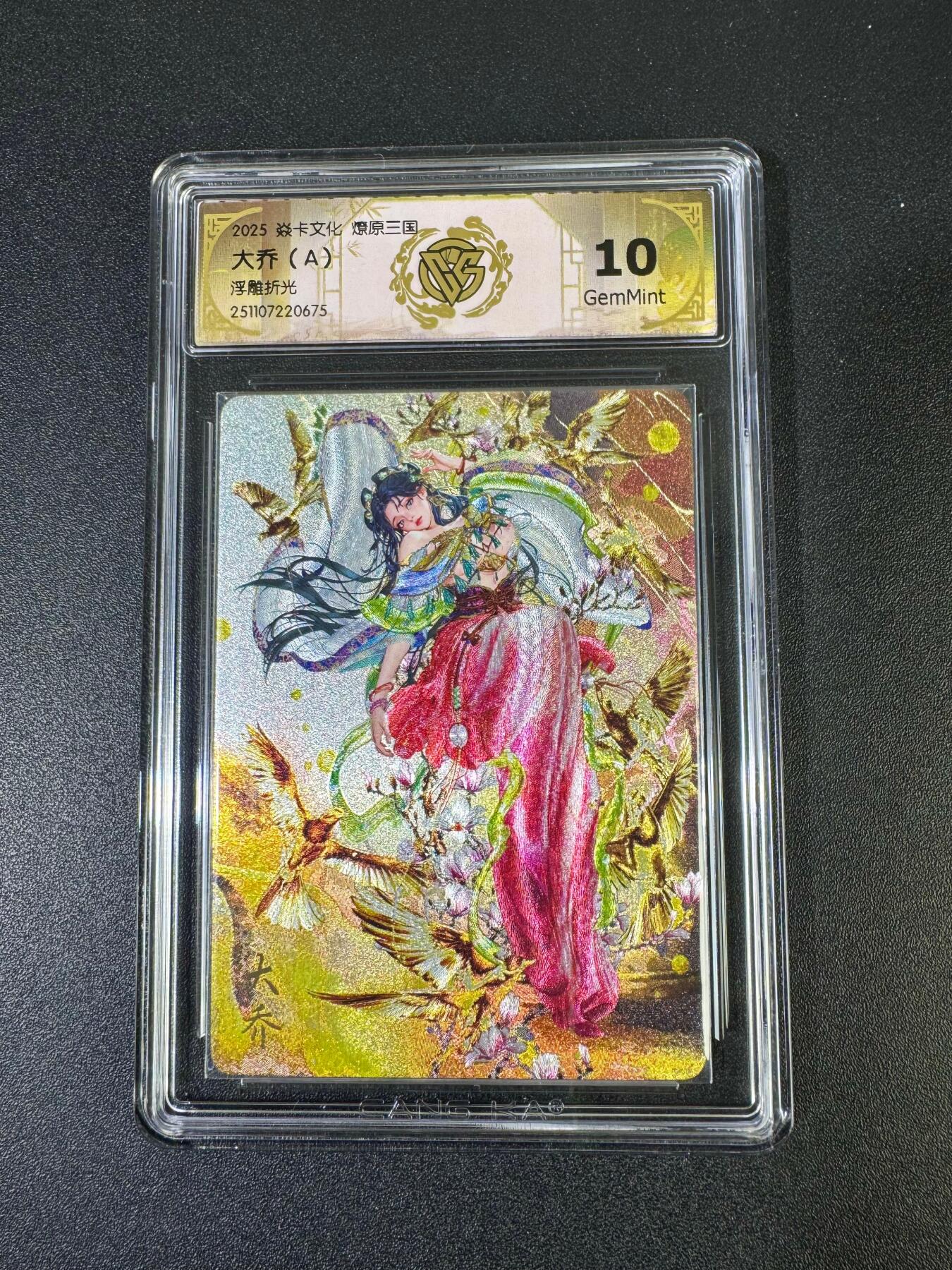 NO.19 好又多金牌大场，新店点关注不迷路！每周一站式配齐，方便凑单！（周6晚8点截拍，卖家送拍0抽成！） 焱卡 燎原三国 罐儿 大乔A 浮雕折光 10G