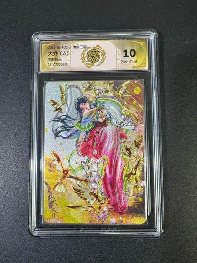 NO.19 好又多金牌大场，新店点关注不迷路！每周一站式配齐，方便凑单！（周6晚8点截拍，卖家送拍0抽成！） - 焱卡 燎原三国 罐儿 大乔A 浮雕折光 10G