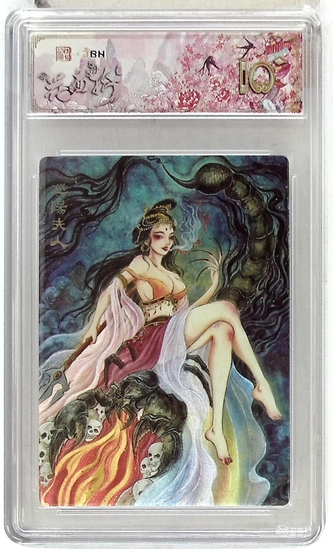 欢迎送拍、零成本上架，释放现金流，合理分配上拍卡品 春芳西游之花西拾 画师：颜妖月 绘：巡阳夫人 银编版 No.1/9