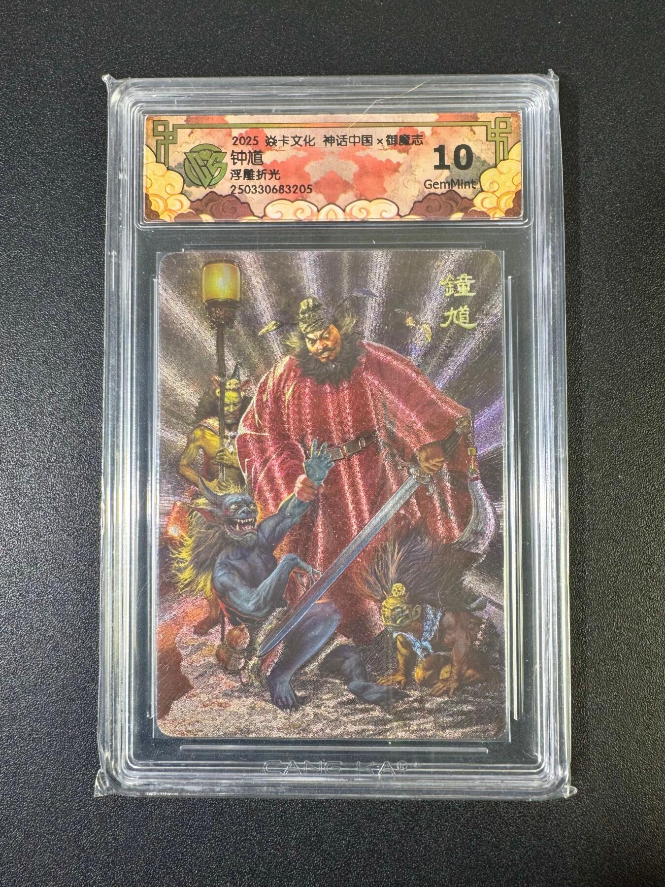 NO.19 好又多金牌大场，新店点关注不迷路！每周一站式配齐，方便凑单！（周6晚8点截拍，卖家送拍0抽成！） 焱卡 神话中国 胡子怪兽 钟馗 浮雕折光 10G