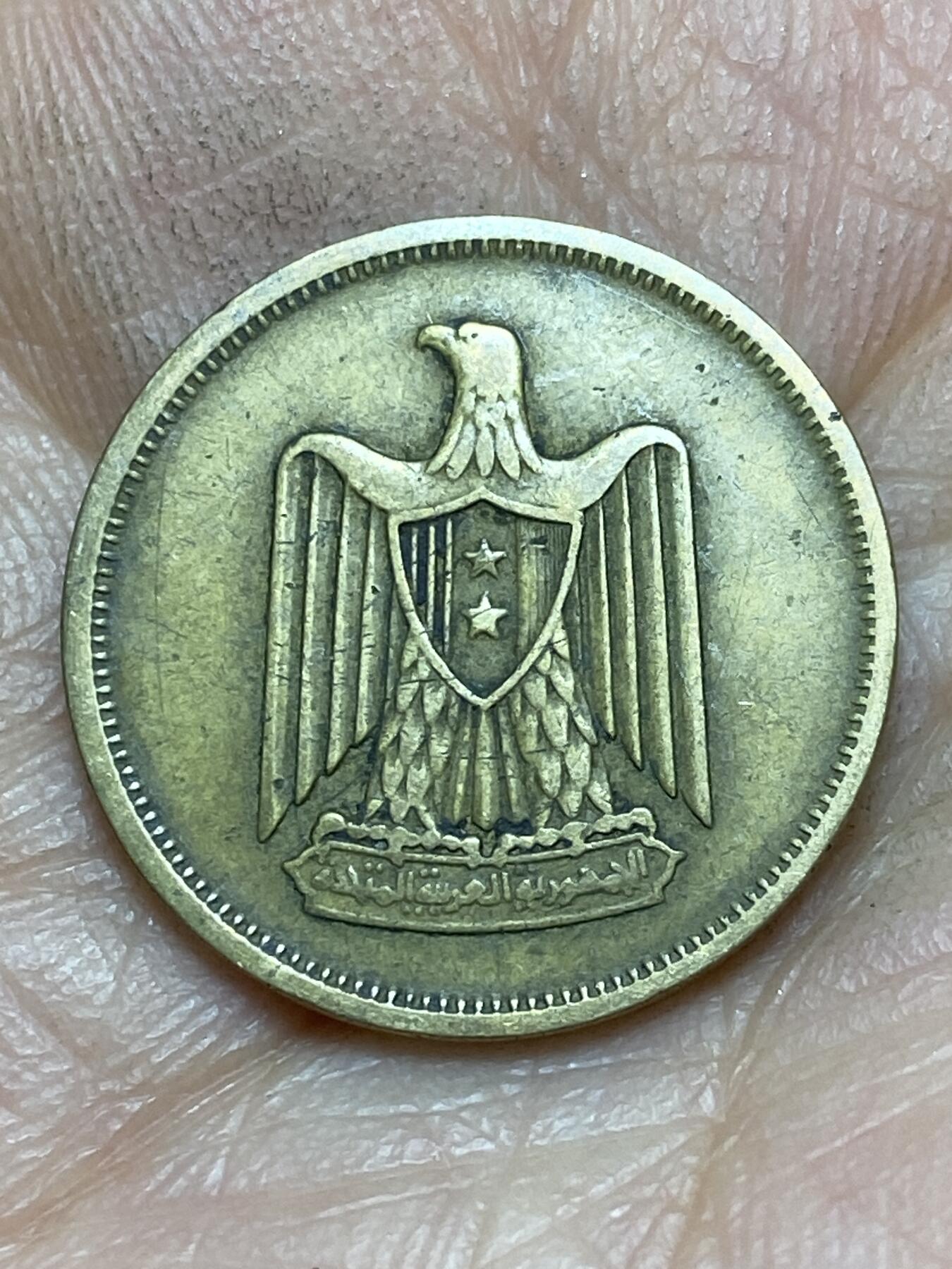 2025年第一百四十三场(总第一百六十九场）外国好品散币场(免佣金) 埃及🇪🇬1960年5米利姆(阿拉伯联合共和国时期，第一版首发年)