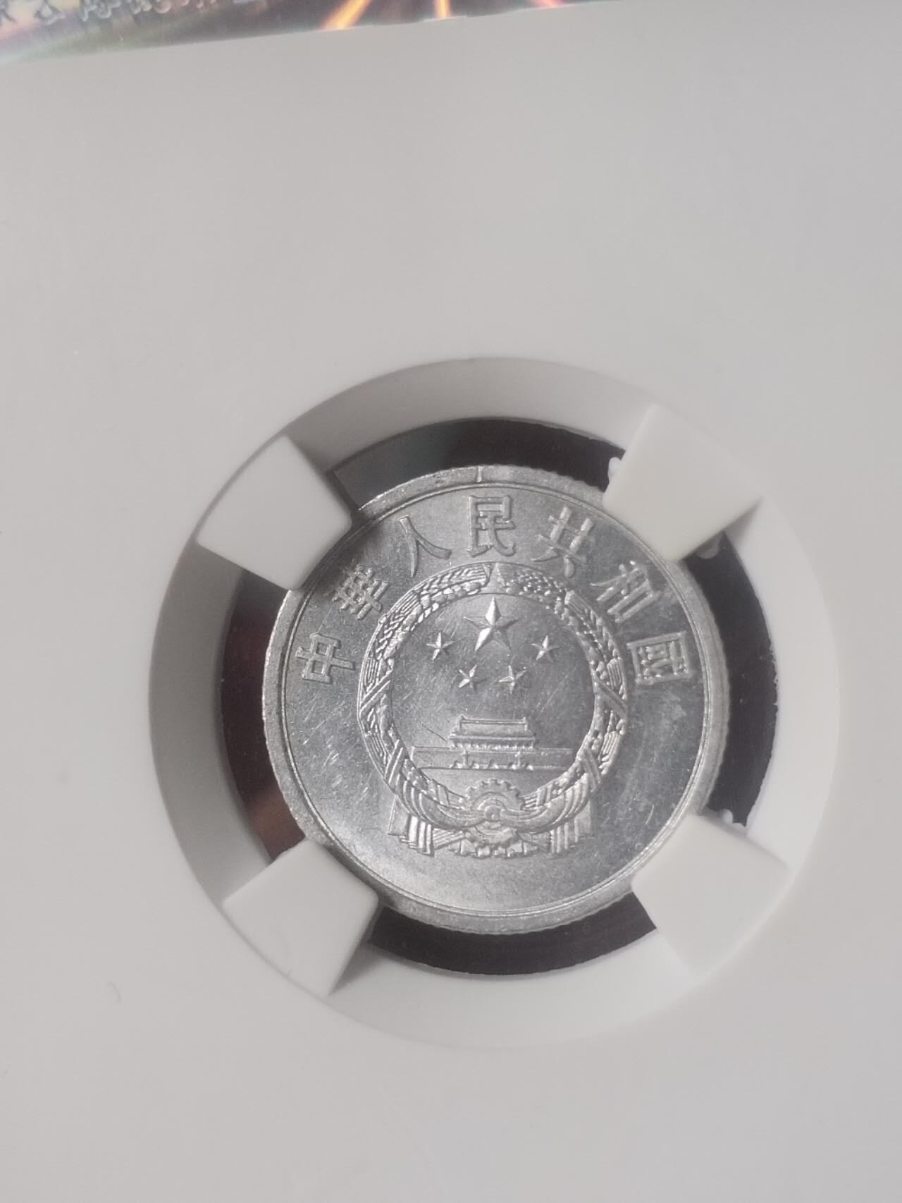 评级币 硬币 纪念币专场