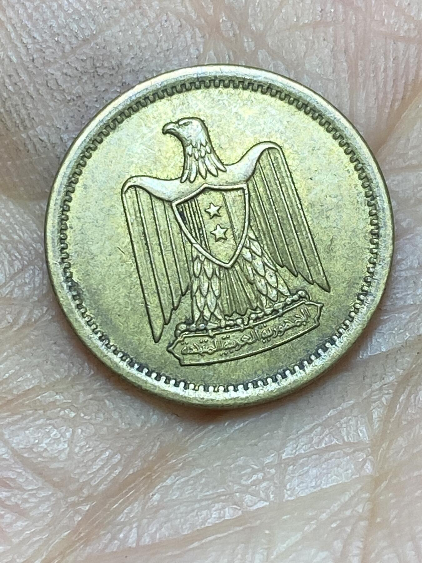 2025年第一百四十三场(总第一百六十九场）外国好品散币场(免佣金) 埃及🇪🇬1962年2米利姆(阿拉伯联合共和国时期)