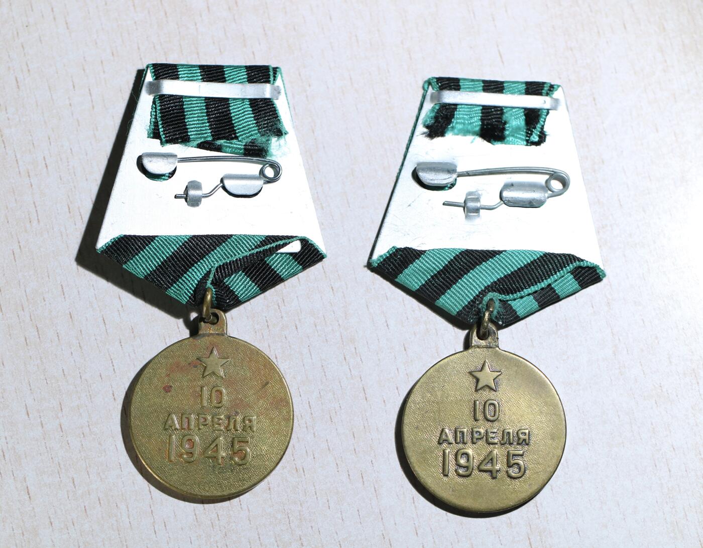 大猫徽章拍卖第285期 苏联攻克柯尼斯堡奖章一对