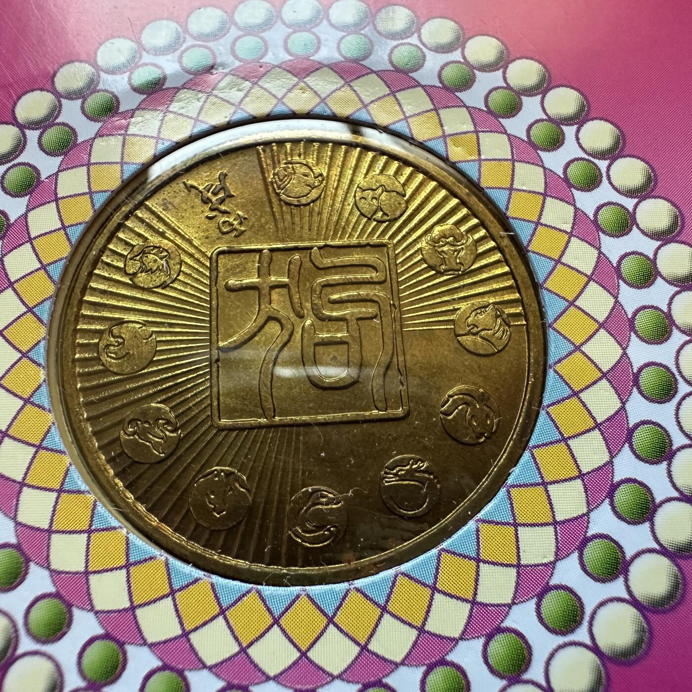 🌹外币初藏🌹🐯2025年第146场  每周二四六晚8️⃣点 接代拍