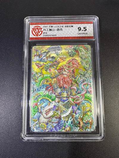 NO.19 好又多金牌大场，新店点关注不迷路！每周一站式配齐，方便凑单！（周6晚8点截拍，卖家送拍0抽成！） - 万享 金蛇狂舞 路克 共工触山 粗闪 9.5G