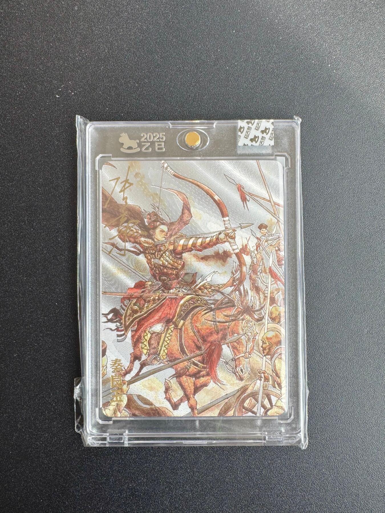 NO.19 好又多金牌大场，新店点关注不迷路！每周一站式配齐，方便凑单！（周6晚8点截拍，卖家送拍0抽成！） 【89/220编亲签】超吉梦 张导亲签 秦良玉 粗闪 官封砖