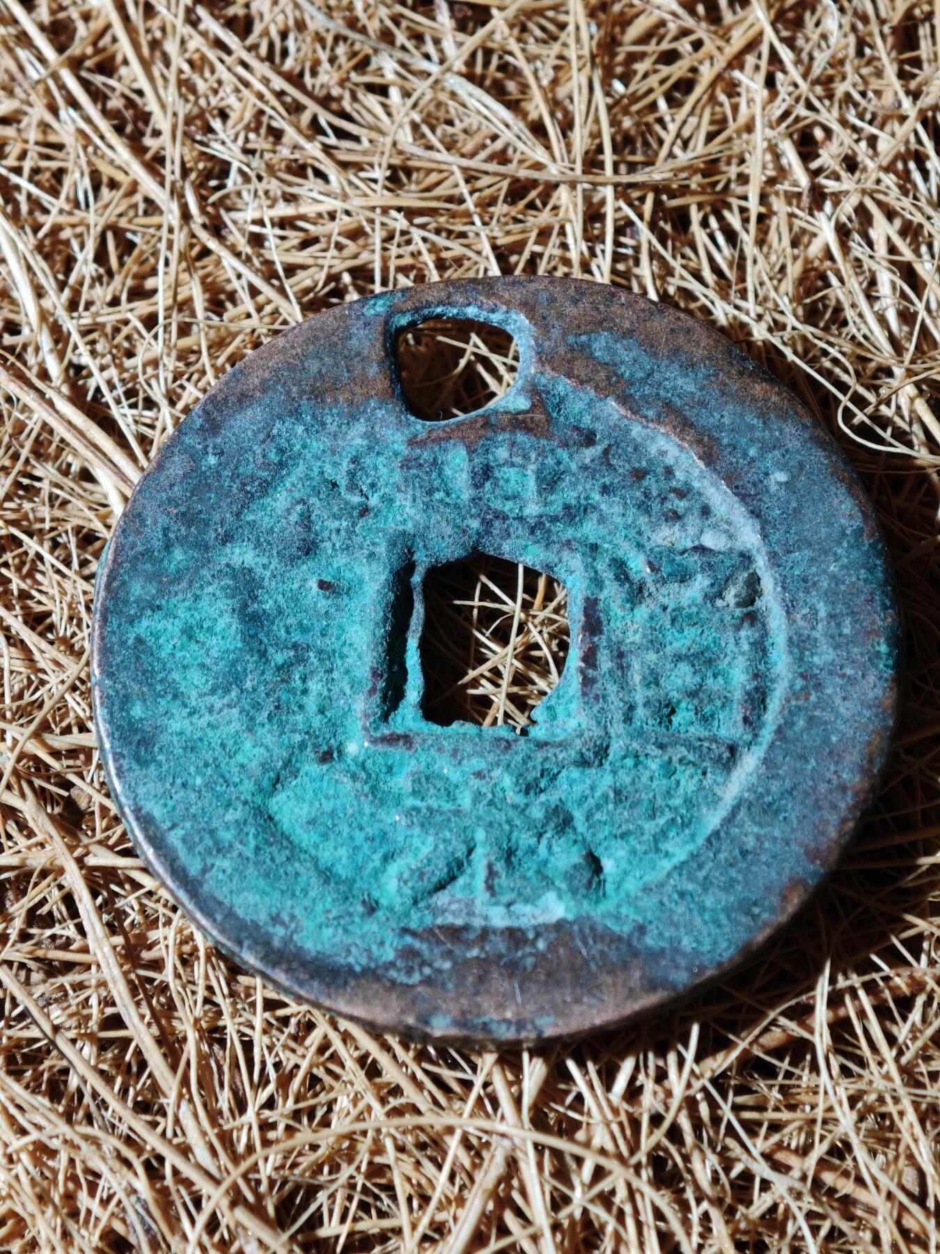 99期回流戒指饰品杂件纪念章丝路钱币专场 A钱币版式