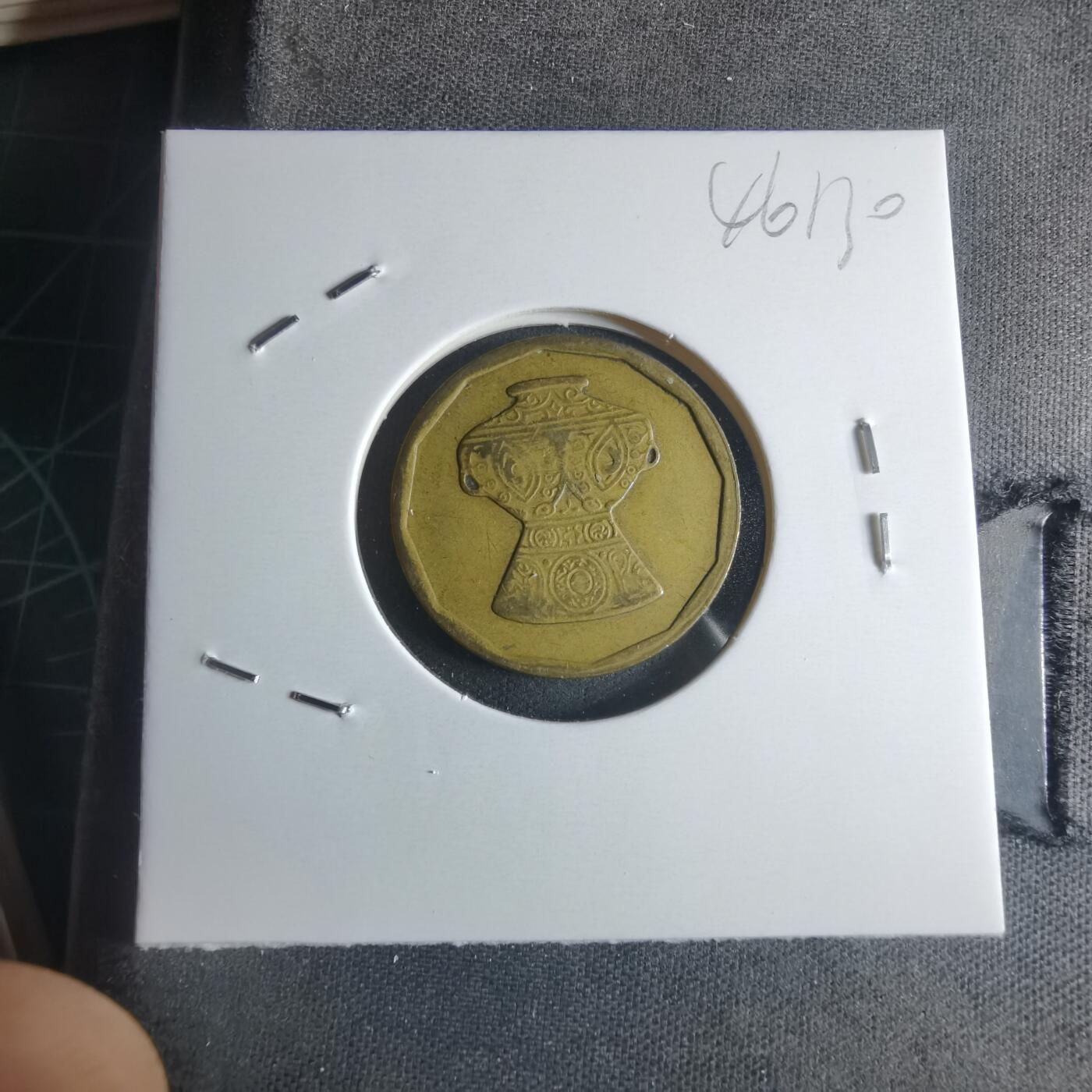 沼泽如烟--第946场 埃及