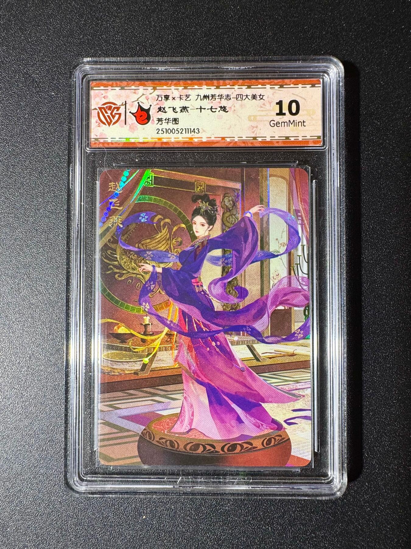 NO.19 好又多金牌大场，新店点关注不迷路！每周一站式配齐，方便凑单！（周6晚8点截拍，卖家送拍0抽成！） 万享 芳华志 十七悠 赵飞燕 彩闪 10G