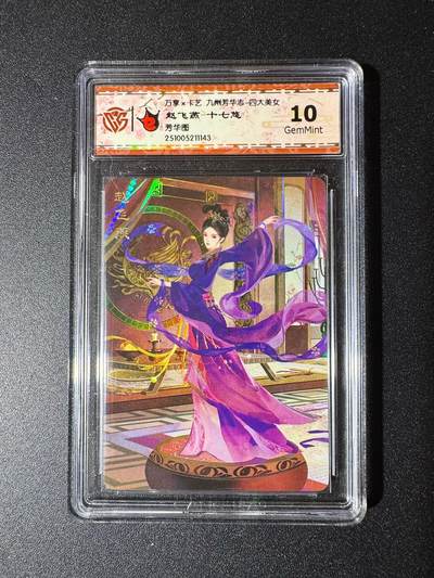 NO.19 好又多金牌大场，新店点关注不迷路！每周一站式配齐，方便凑单！（周6晚8点截拍，卖家送拍0抽成！） - 万享 芳华志 十七悠 赵飞燕 彩闪 10G