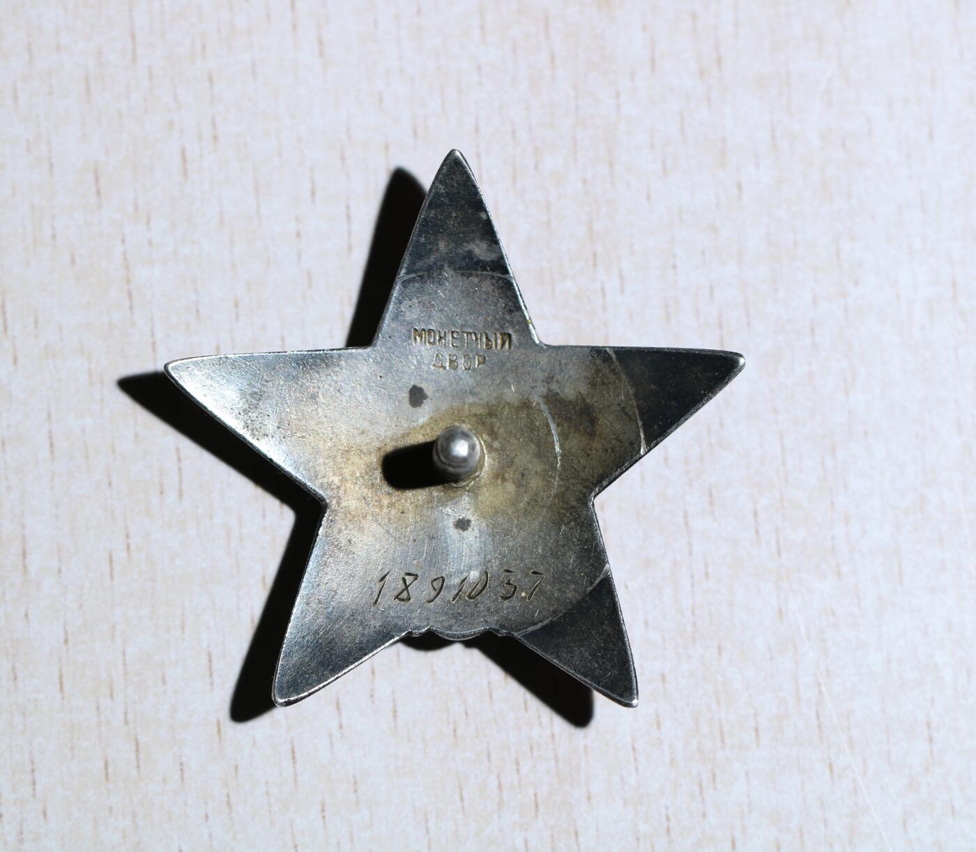 大猫徽章拍卖第285期 苏联红星勋章3⃣️ 档案齐全